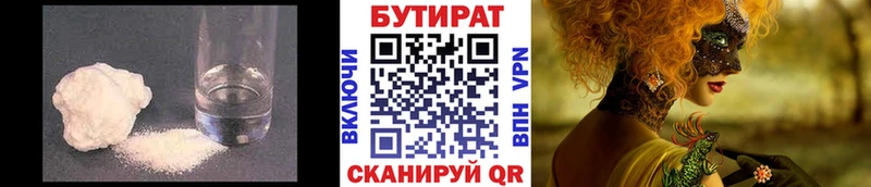 купить закладку  Заозёрный  БУТИРАТ BDO 