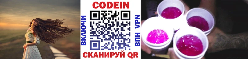 Кодеин напиток Lean (лин)  MEGA   Заозёрный 