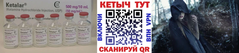 КЕТАМИН VHQ Заозёрный