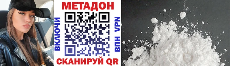 закладки  Заозёрный  МЕТАДОН VHQ 